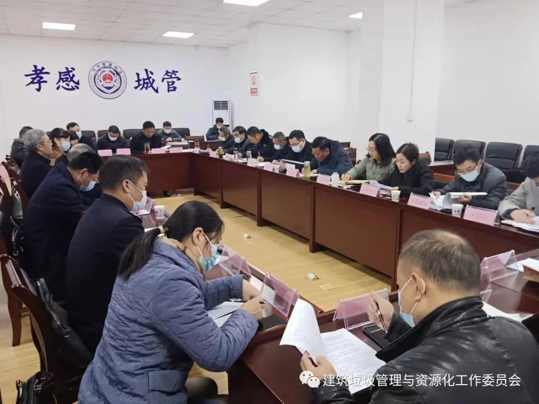 孝感市召開《孝感市城市建筑垃圾處置管理辦法》（草案）專家論證會