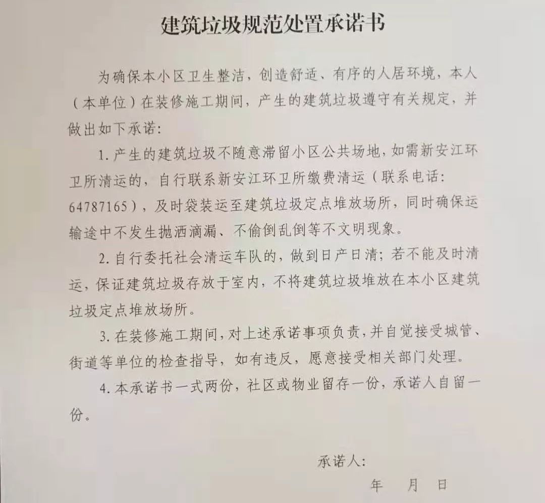 不當冤大頭！關于裝修垃圾你必須知道的6件事！